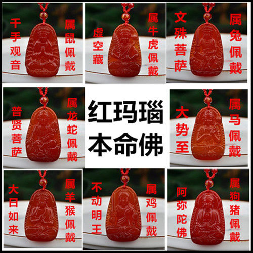 天然红玛瑙十二生肖本命佛吊坠鼠牛虎兔龙红色吊坠民族风饰品