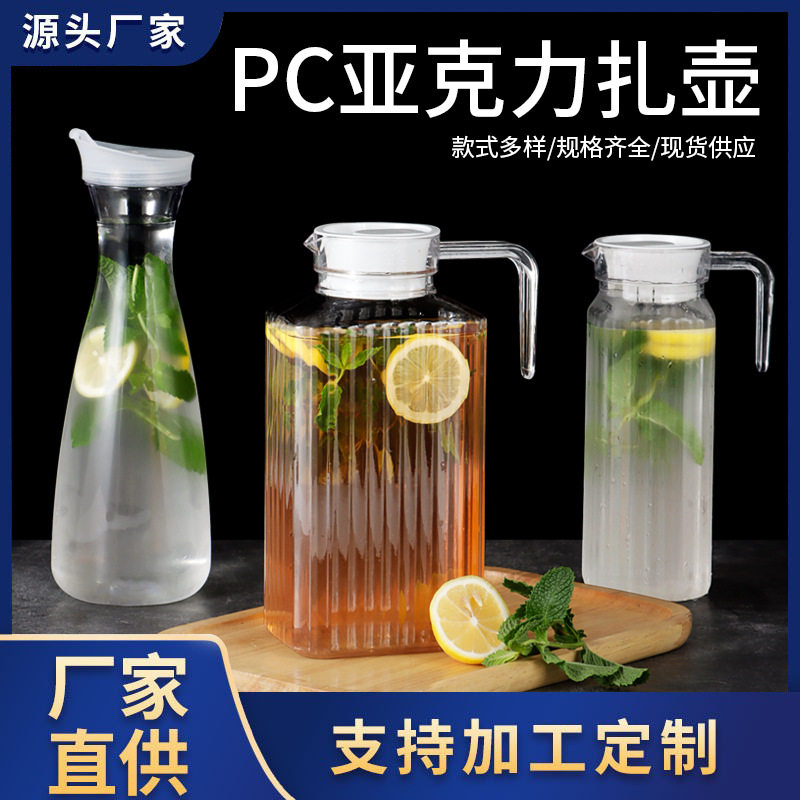 PC冷水壶条纹扎壶八角壶果汁壶水杯凉水壶瓶家用扎壶大容量泡茶壶