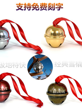 金属雪橇铃sleigh bell极地特快圣诞铃铛挂件BELIEVE驯鹿铃铛礼品