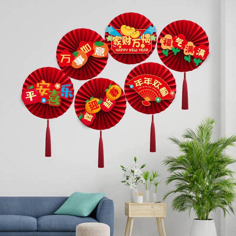 元旦新年客厅装饰纸扇花商场珠宝店铺背景墙装扮场景氛围布置用品,节庆用品/礼品,装扮布置套餐,淘宝优惠券,粉丝福利购,淘宝优惠卷