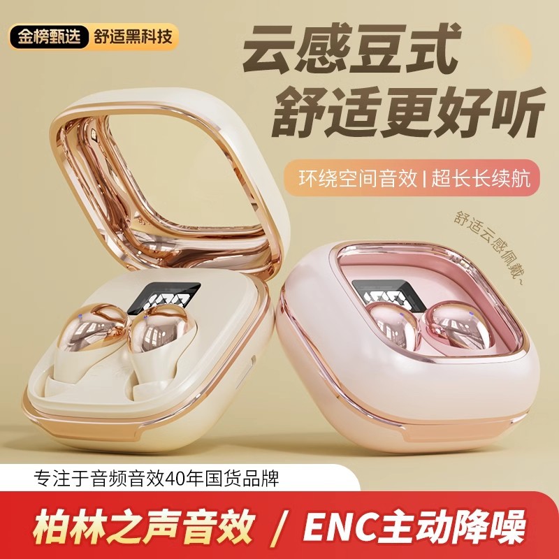 日本品质抖音爆款睡眠耳机耳塞超柔软上班睡觉降噪睡眠迷你耳机隔