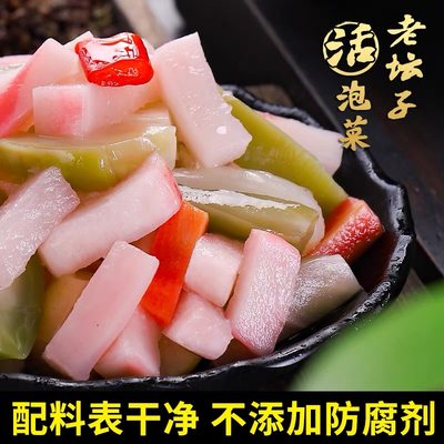 四川泡菜土坛酸辣泡萝卜辣椒大蒜儿菜子姜洋姜豇豆藠头即食下饭菜