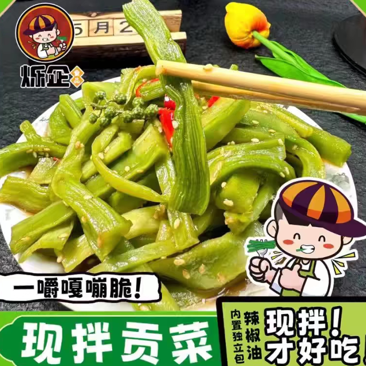 烁企椒麻贡菜大杂烩下饭即食零食图片
