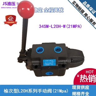 TL32H W34SM W液压农机工程打包机 L20H 榆次手动换向阀34SM