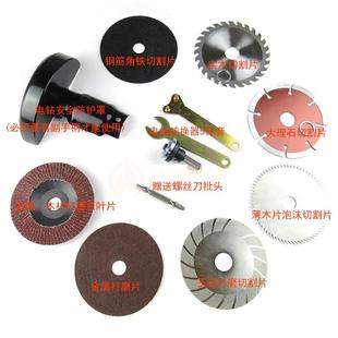 电钻变角磨机连接杆转换器转接头电钻转变切割机砂轮机支架防护罩