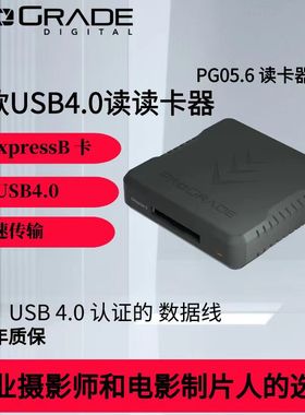 铂格瑞ProGrade Digital CFexpress B卡 USB4.0读卡器 PG05.6 CFexpress B单卡读卡器