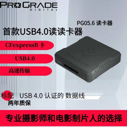 铂格瑞USB4.0CFEB读卡器