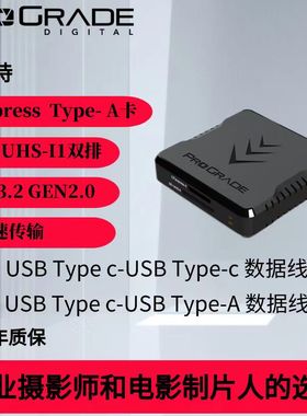 铂格瑞PROGRADE  USB3.2 GEN2.0 CFxpress Type A卡 CFE A/SD二合一读卡器