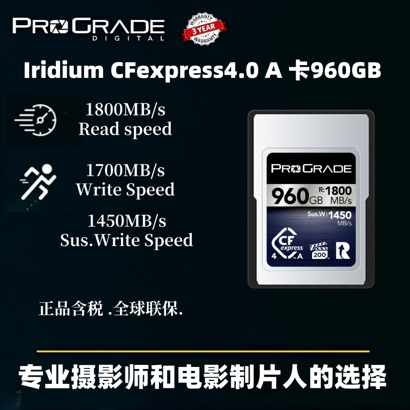 PROGRADE VPG200认证CFexpress™ TypeA 4.0 （Iridium铱星）