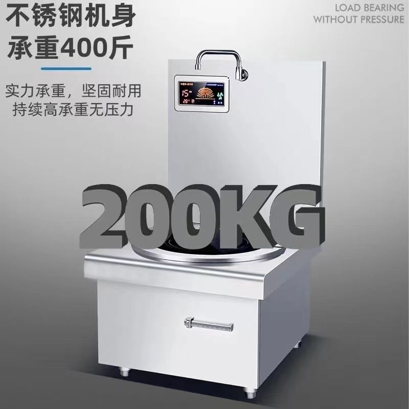 平面大功率商用电磁炉15KW烧水煲汤卤肉餐厅酒店电磁灶低汤炉8KW