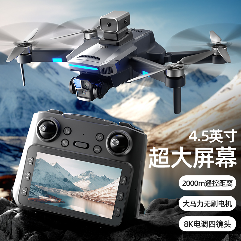 无人机航拍专业高清8K避