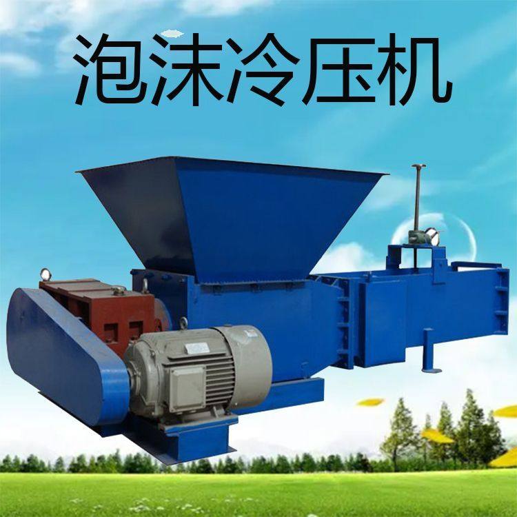 车载卧式冷压机 餐盒粉碎压缩成型机 废旧泡沫板压块设备,五金/工具,其他机械五金,淘宝优惠券,粉丝福利购,淘宝优惠卷