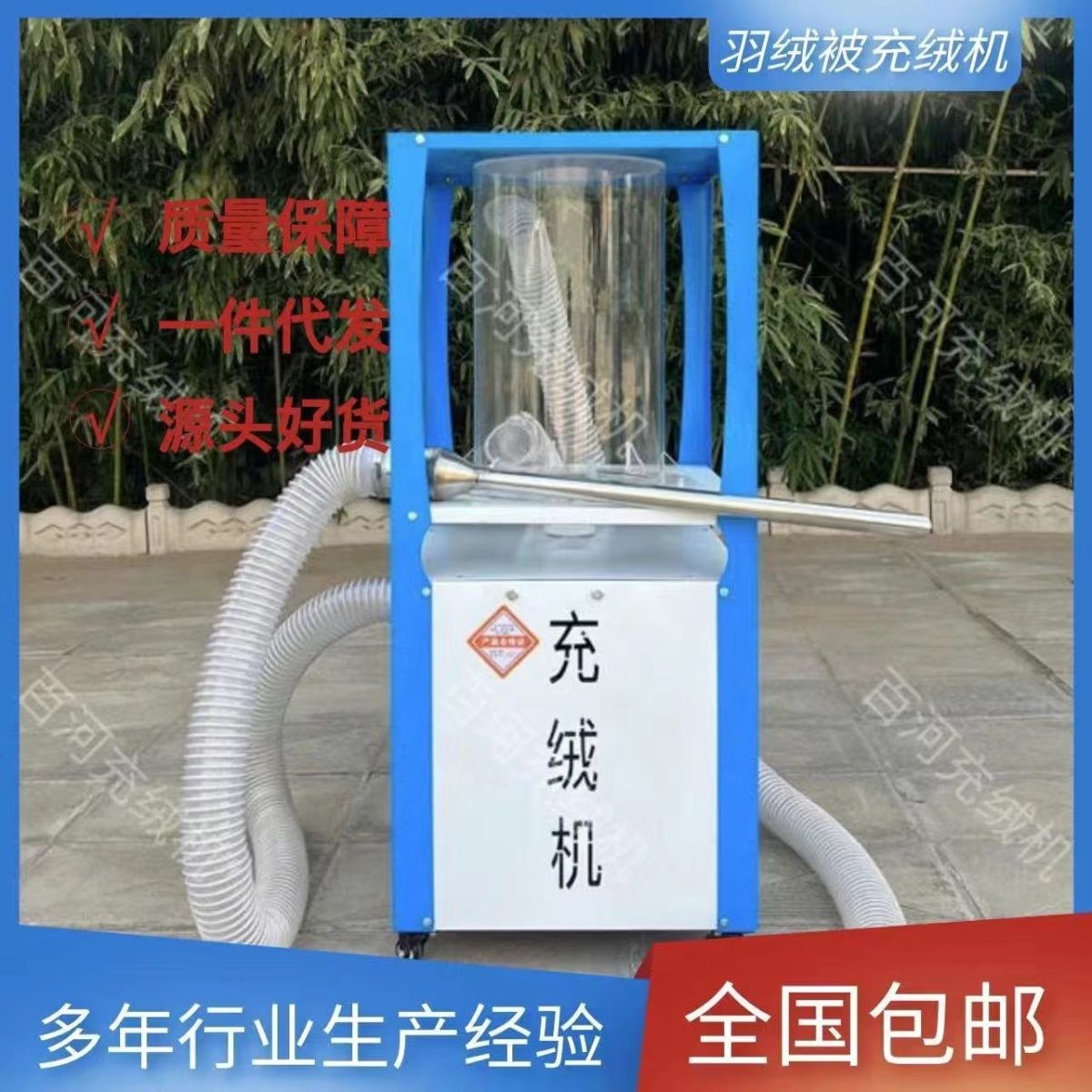 羽绒被自动充绒机1100w纯