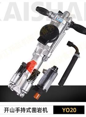 开山牌YO18/Y18PA/Y020/YT23D/YT24/YT28A凿岩机天水牌气动风钻机