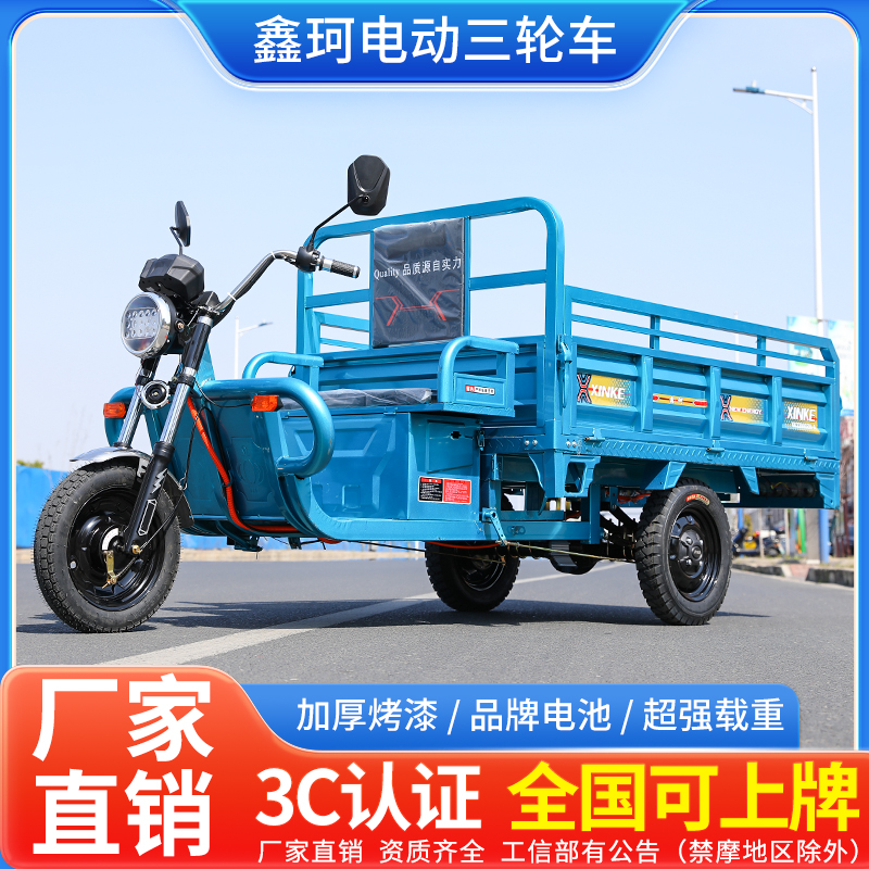 电动三轮车农用拉货载重