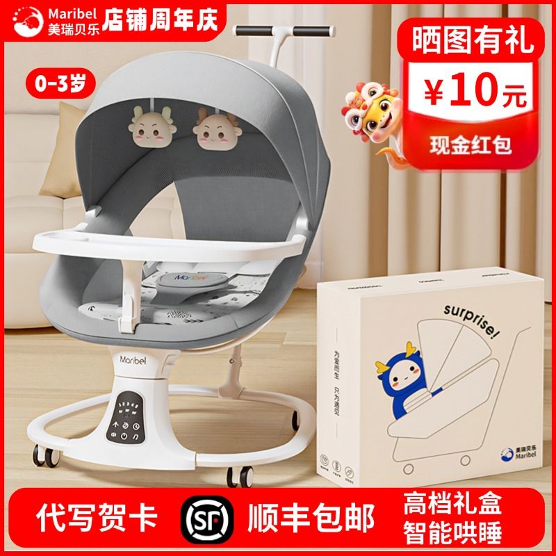 哄娃神器新生儿躺睡安抚