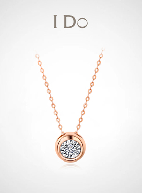 七夕礼物I DoRound系列18K金钻石项链吊坠锁骨链求婚女神礼物