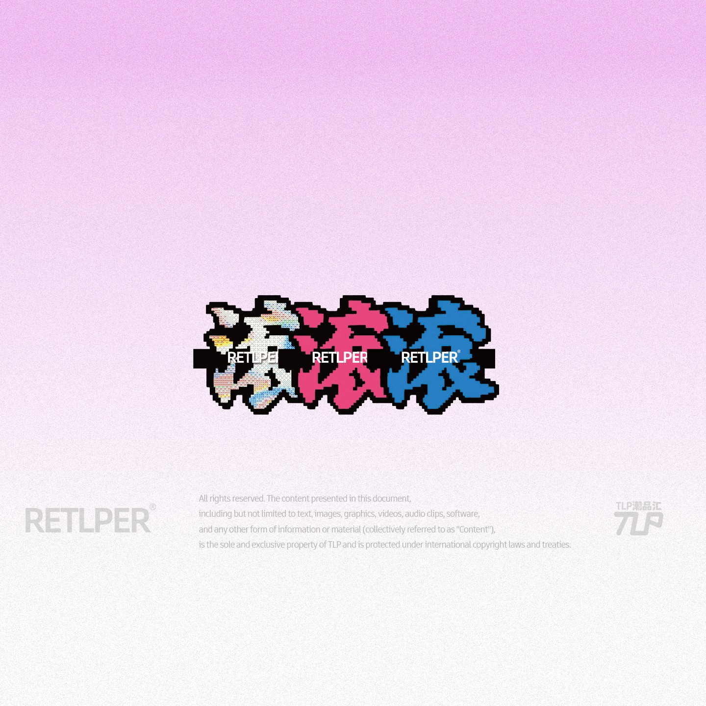 滚走烦恼滚单字中文防水贴纸