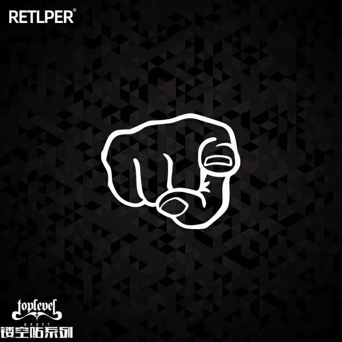 tlp镂空车贴手指手势油箱贴