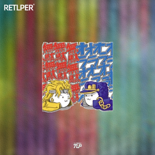 TLP反光贴 贴纸 JOJO厨空条承太郎三乔オラ欧拉DIO世界木大無駄Q版