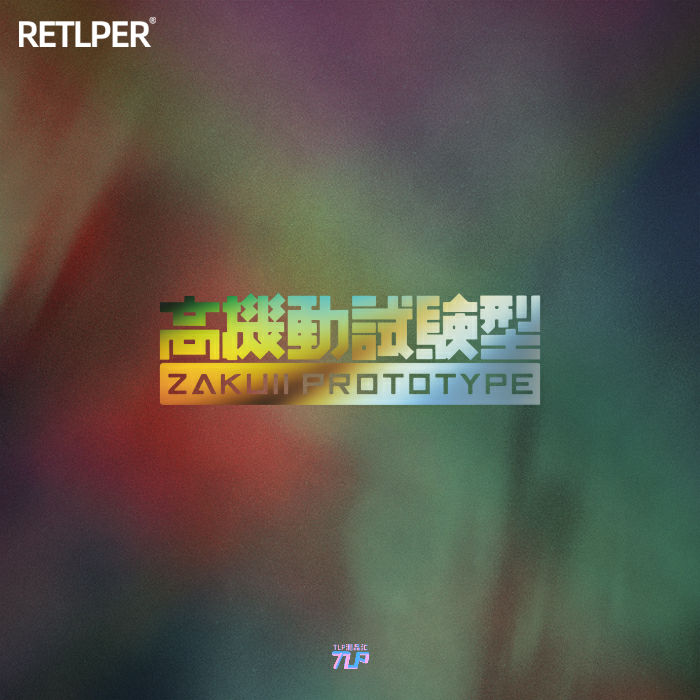 敢达宇宙动漫ZAKUⅡ高机动贴纸