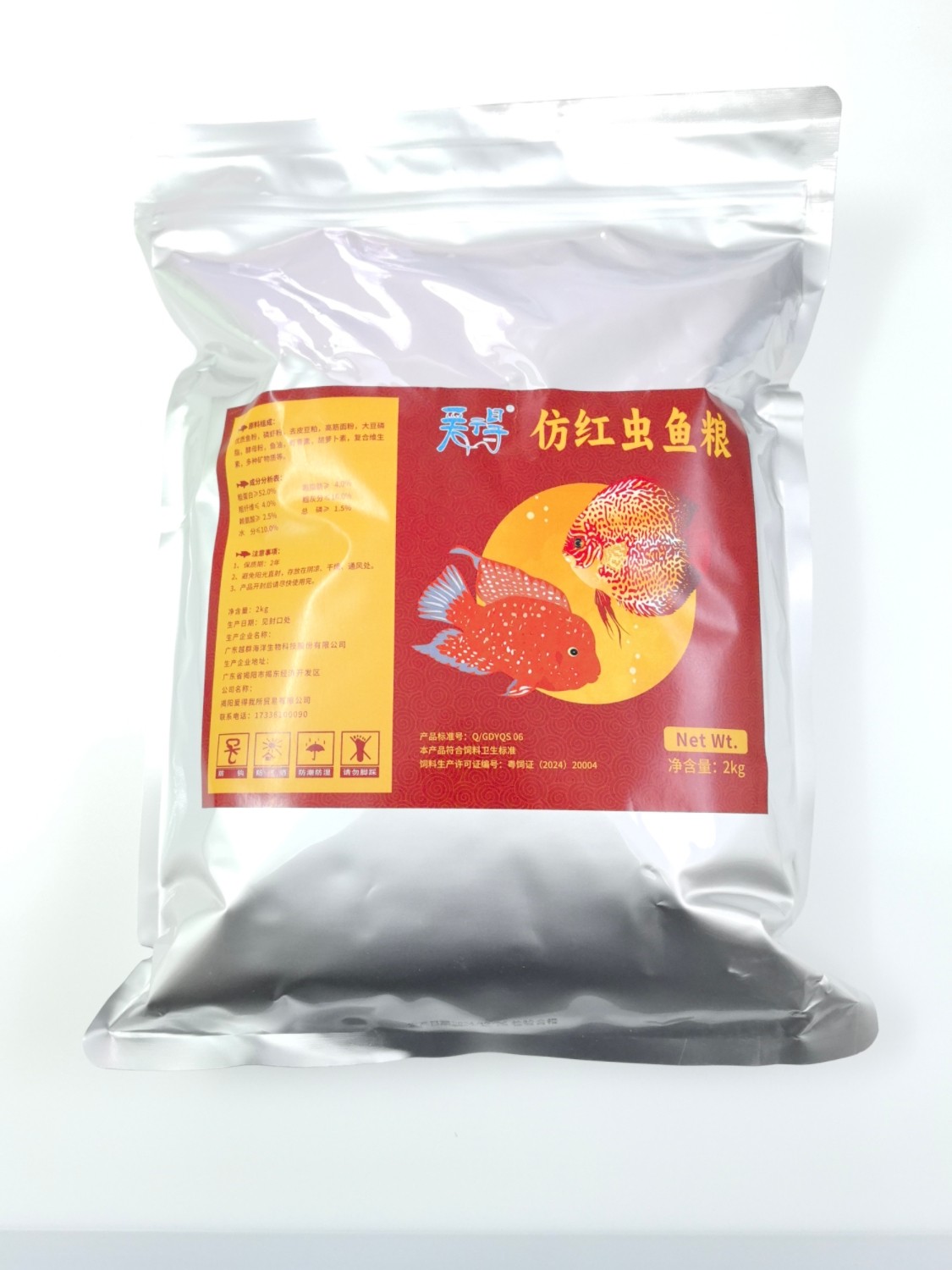 爰得仿红虫七彩鱼神仙鱼饲料金鱼观赏鱼饲料