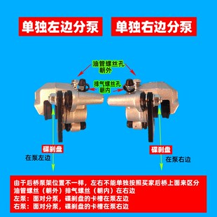 HK华开电e动三轮车碟刹泵配件上下分泵代步四轮车油刹泵制动钳刹