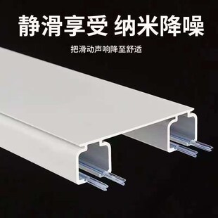 升级特厚壁厚2h.6窗帘轨道联排双轨卧室客厅阳台门帘轨道五码安装