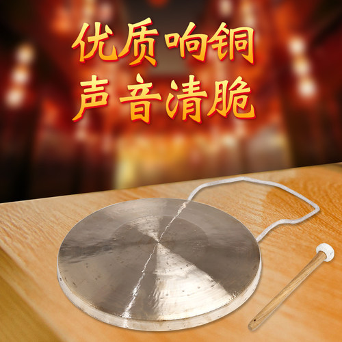 铜锣低音手锣小苏锣n马锣中虎音锣川锣三句半道具高音大锣黄锣乐