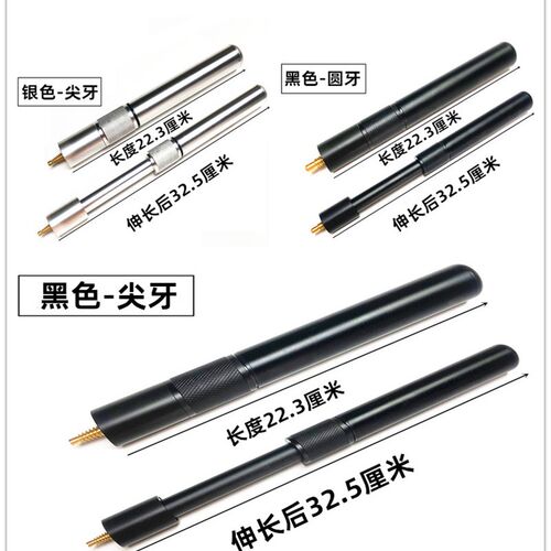 台球杆加长器奥秘尖牙宝塔后把加长后把手九球O大头杆套筒LP伸缩