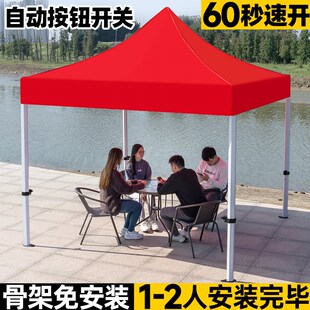 折叠篷 户外四角防雨3x3米帐篷四w脚棚太阳大伞摆摊用遮阳棚伸缩式