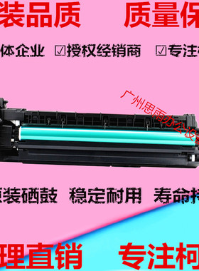 美能达6180en 185 195s 206套鼓柯美235 246 205i 震旦199硒鼓组