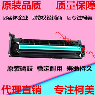 205i 美能达6180en 震旦199硒鼓组 246 206套鼓柯美235 185 195s