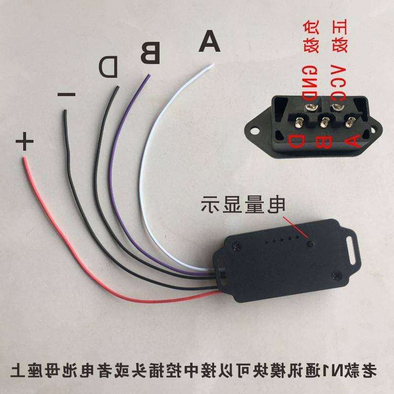 小牛锂电池U/M/N/G系列N1/N1S/NGT保护板通讯模块兼容APP仪表