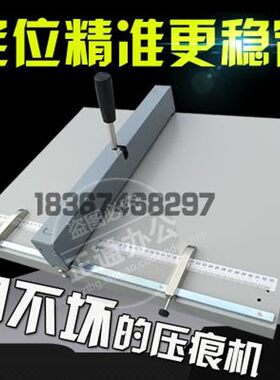 包邮手动压痕机A3A4厚纸压痕机A 折页机460名片照片贺卡彩页免邮