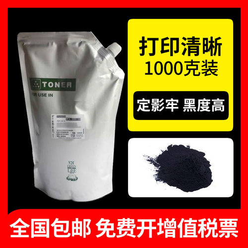适用于富士施乐DocuCentre S2010 S2220 S2420 S2011碳粉S2320 S2