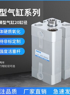 ACE紧凑薄型气缸ADN16/20/25/32/40/50D/63/80/100/125-75S-A-P-A