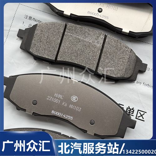 适用于北汽B40 BJ40L 刹车片 K刹车皮碟刹片纯正原厂配件