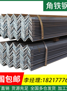 角铁钢材角钢型材三角铁镀锌4x4国标A50x50热镀锌l型30三角钢条3x