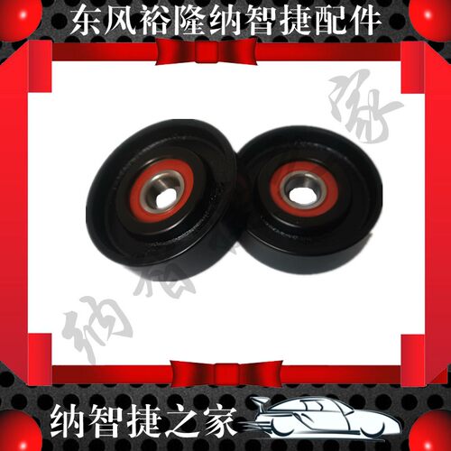 适用纳智捷U7大七U6S5空调皮带助力泵J压缩水泵发电机皮带发动精