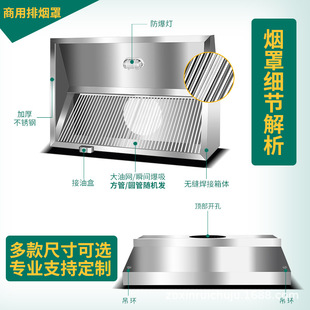 不锈钢油烟e罩商用厨房排烟罩饭店食堂家用抽油烟机挡油板定制烟