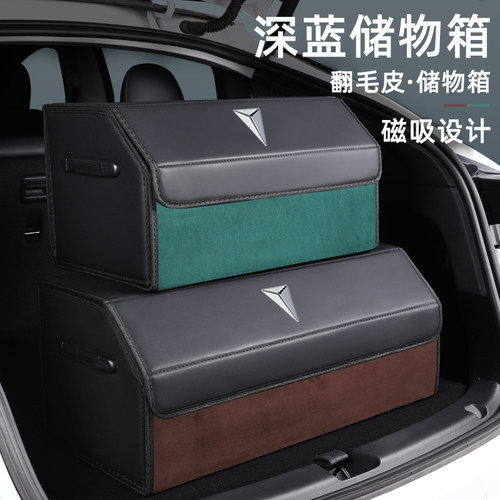 长安深蓝SL03深蓝S7后备箱收纳箱D车载储物盒整理汽车内改装饰用