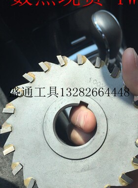 镶合金三面刃铣刀100X2.5X3.5X4.5X5.5X6.5X7.5X8.5X9U.5X10.5 W2