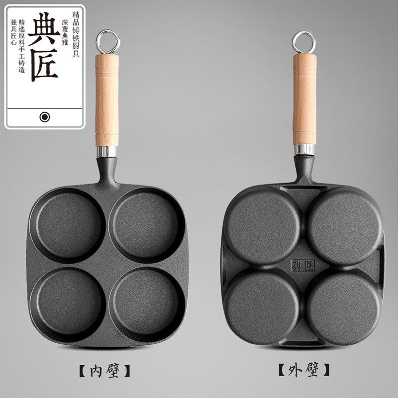 典匠铸铁c煎蛋锅鸡蛋汉堡模具蛋饺多孔无涂层早餐小平底煎锅不粘,厨房/烹饪用具,煎锅/平底锅,淘宝优惠券,粉丝福利购,淘宝优惠卷