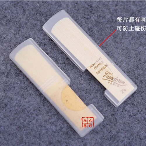 法国弯德林中音萨克斯哨片蓝盒弯得林降E调初学古典P哨片Vandoren