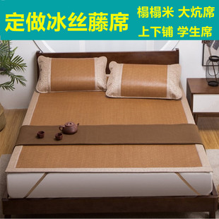 定做订制榻榻米凉席h冰丝藤席90x120x135x150x180x190x200x300大