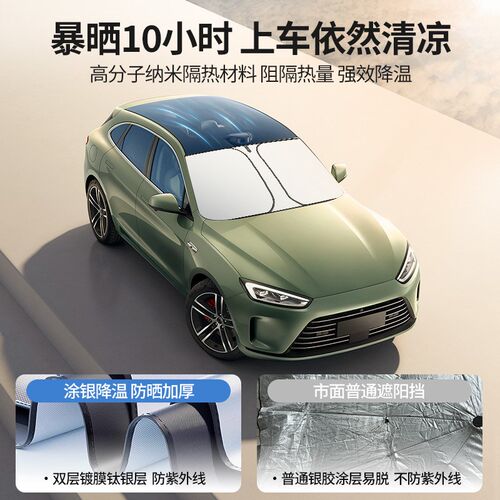 适用于传祺M8影豹GS4汽车s遮阳挡GS3前挡GS8防晒帘伞E8隔热板M6PR
