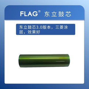 1052 东立适用柯美1200鼓芯 1051长寿命感光鼓 1050B 951硒 1250