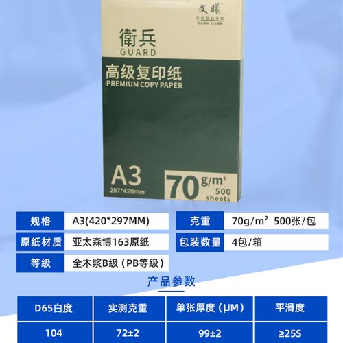 亚太原纸a3影印纸整箱2000张n70gA4纸影印纸80g影印纸加厚试卷纸