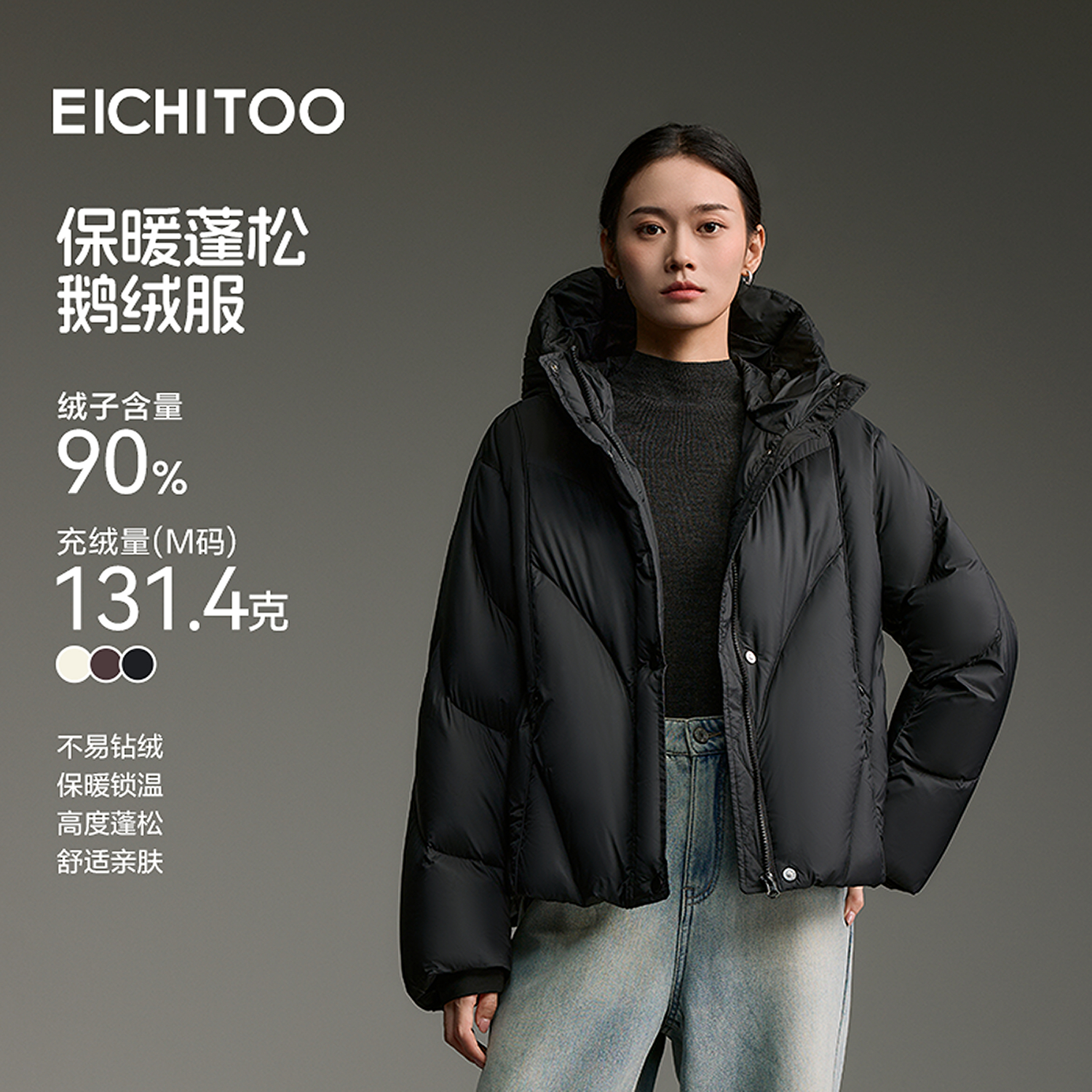 保暖蓬松，穿着舒适